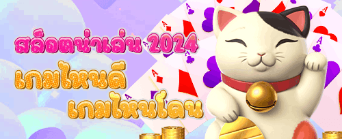 โบนัสเติมเงินรายวันสุดคุ้ม promotion banner