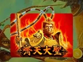 Monkey King (1)