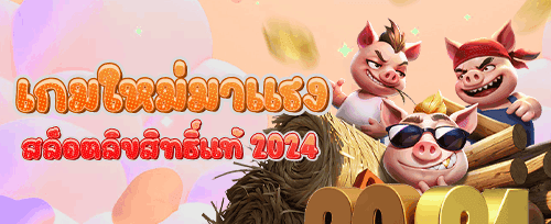 โบนัสวันหยุดสุดสัปดาห์ promotion banner