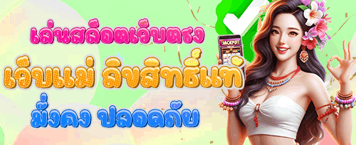 โปรโมชั่นนาทีทอง promotion banner
